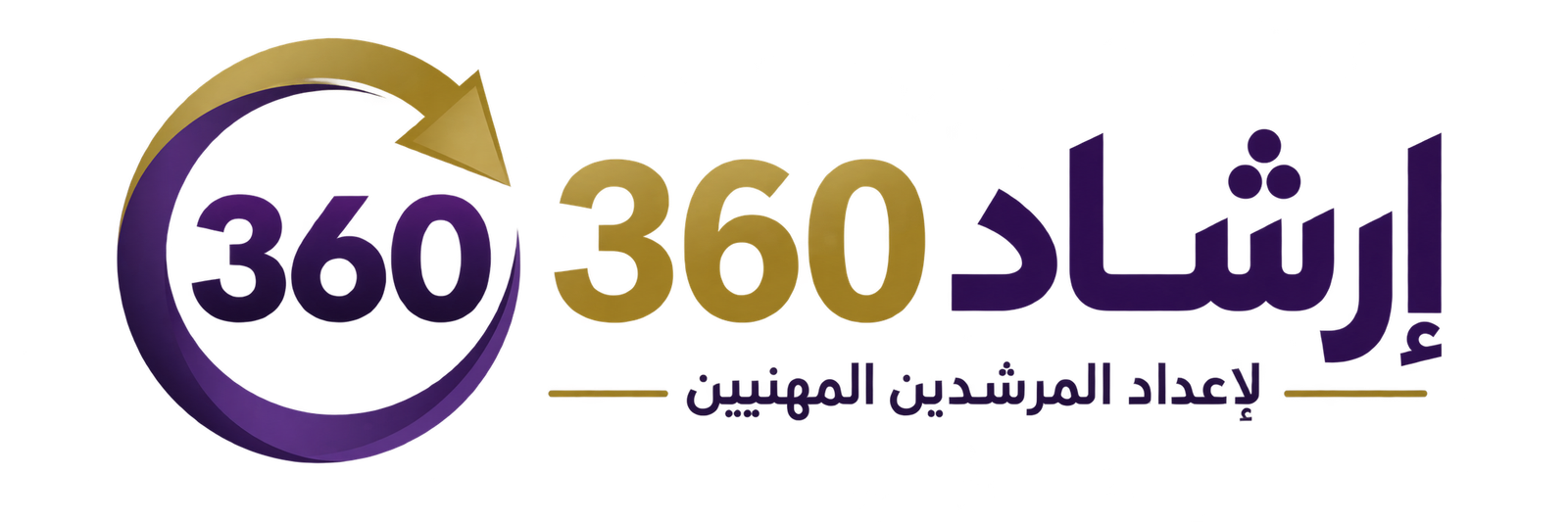 إرشاد 360